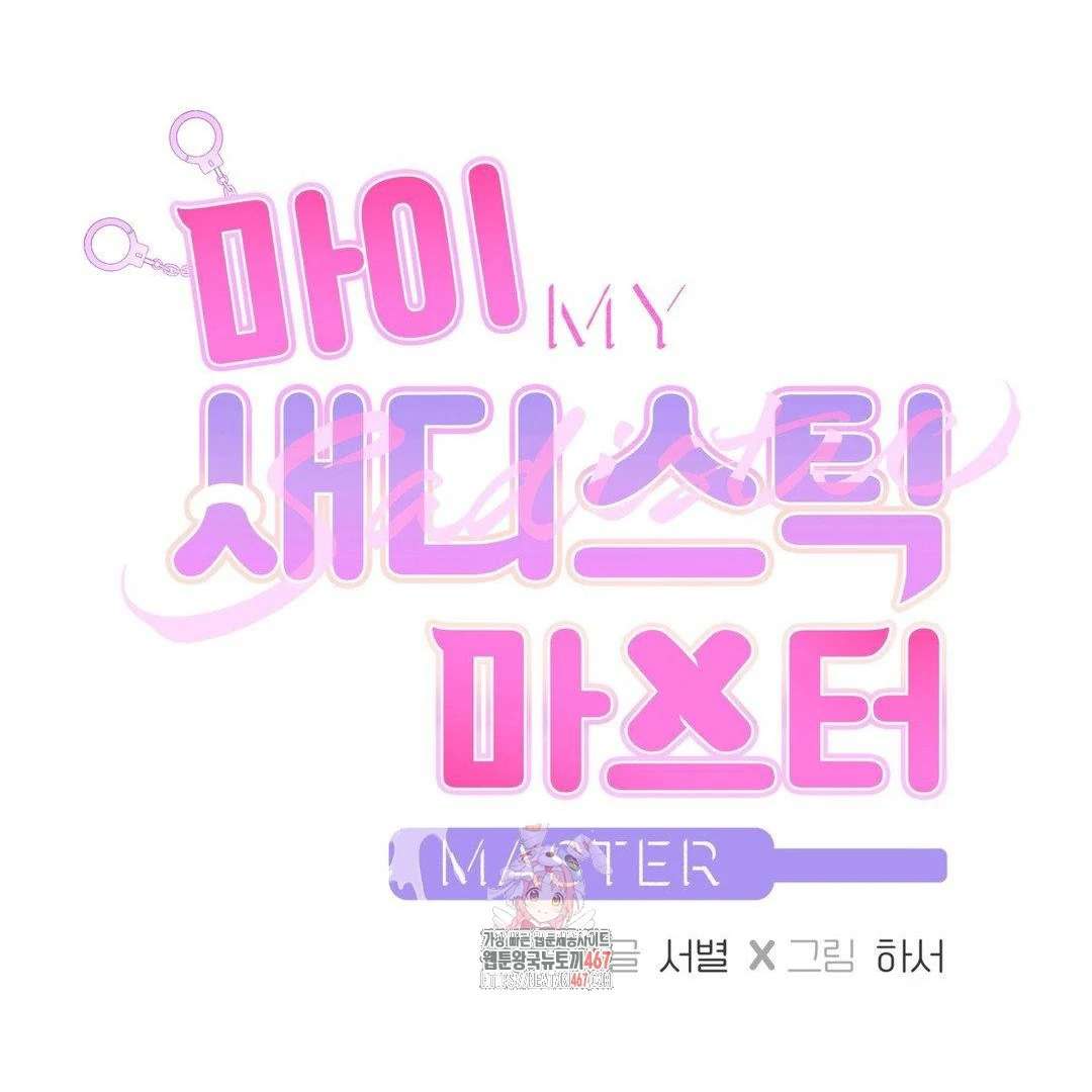 My Sadistic Master chapter_044 thumbnail