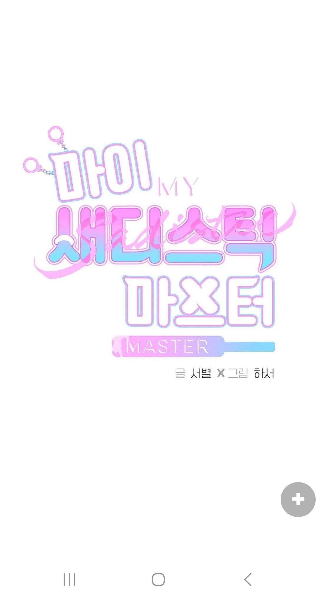 My Sadistic Master chapter_050 thumbnail