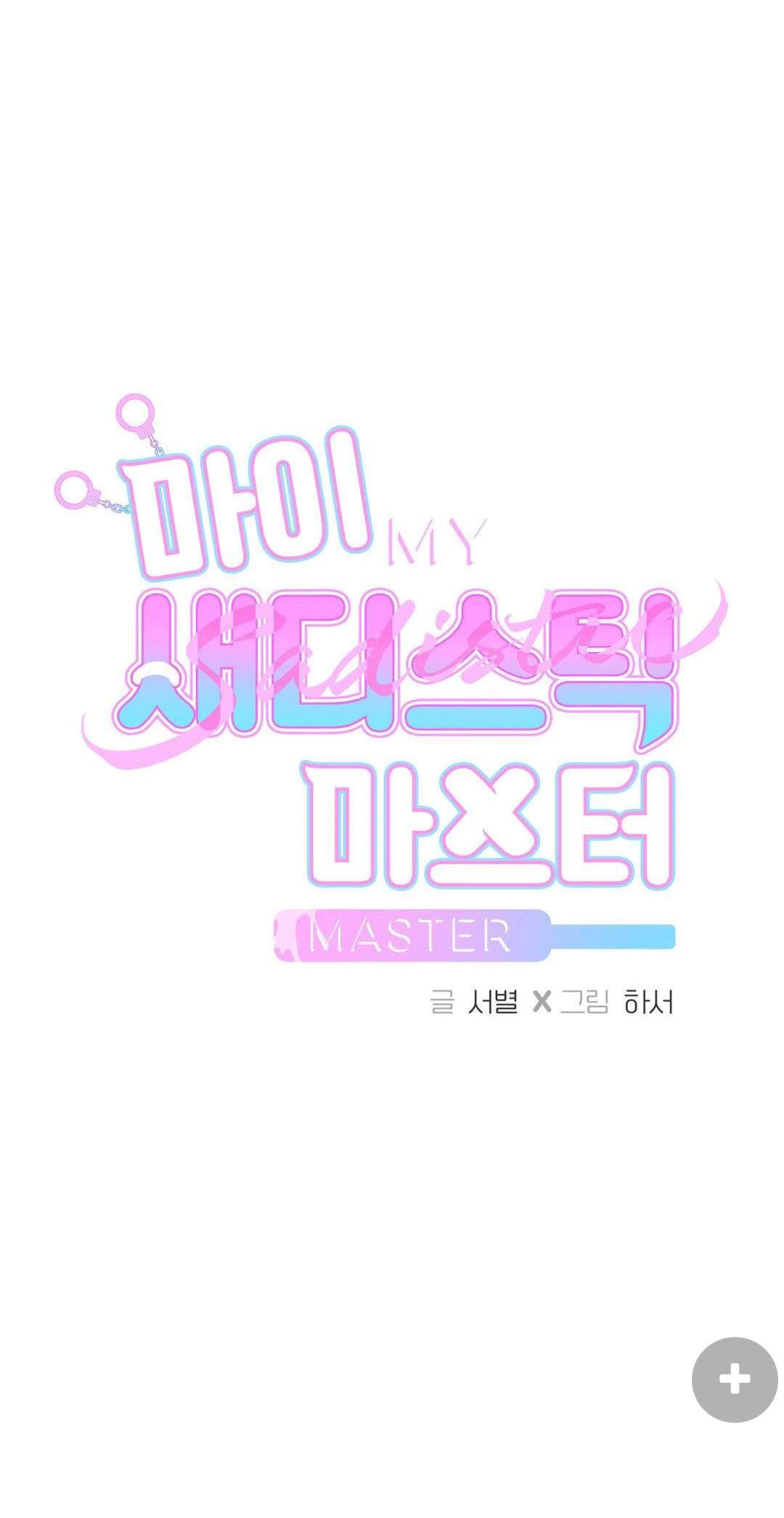 My Sadistic Master chapter_054 thumbnail