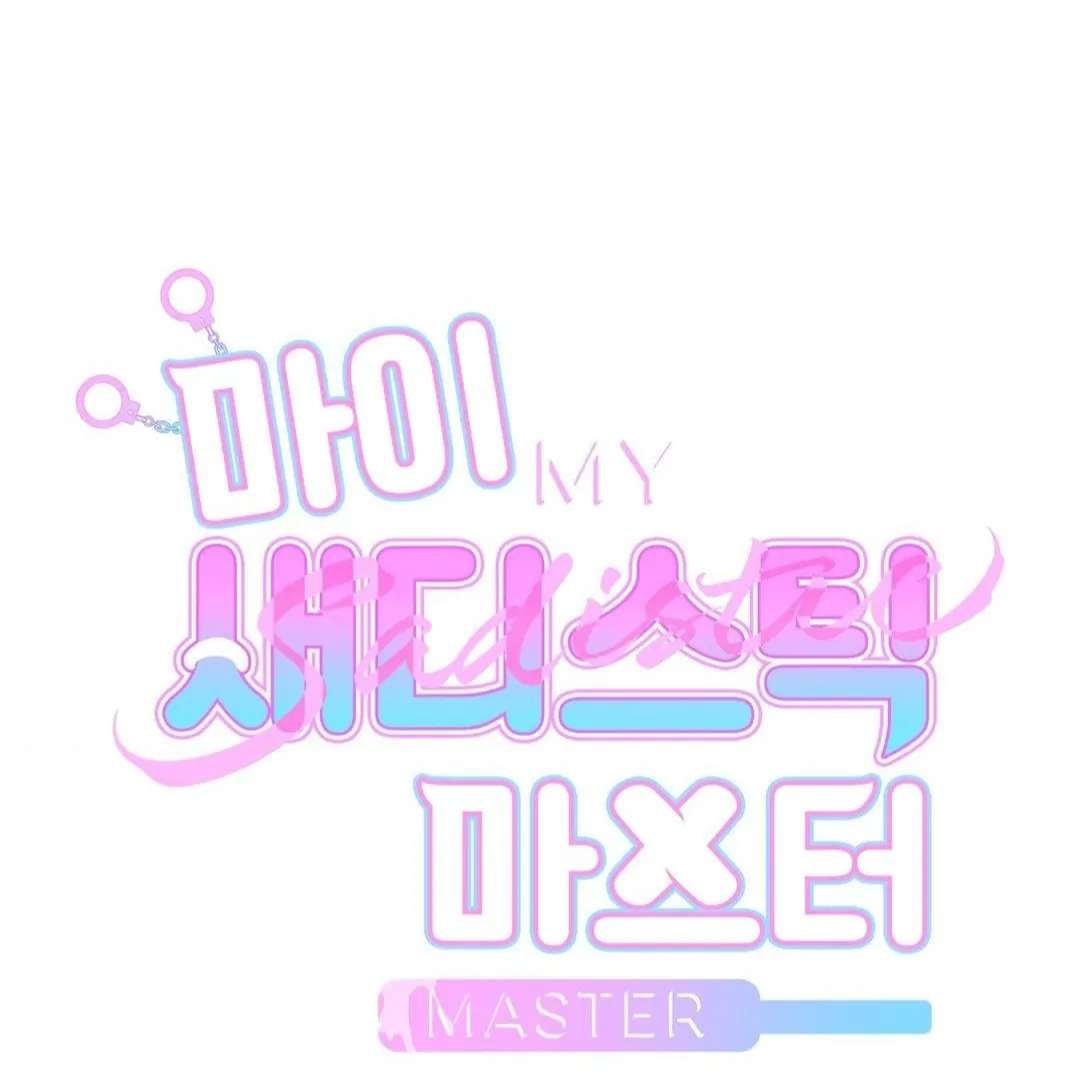 My Sadistic Master chapter_060 thumbnail
