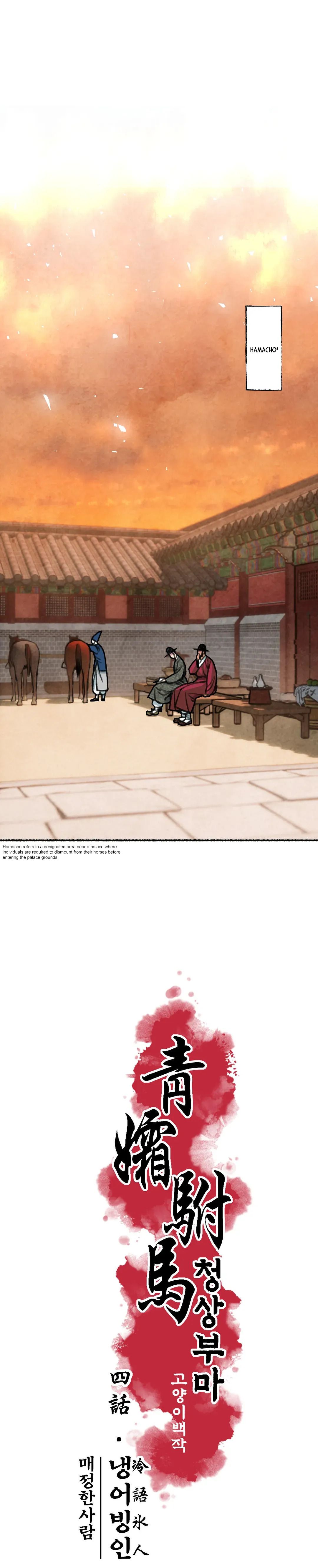 The Royal Bridegroom chapter_004 thumbnail