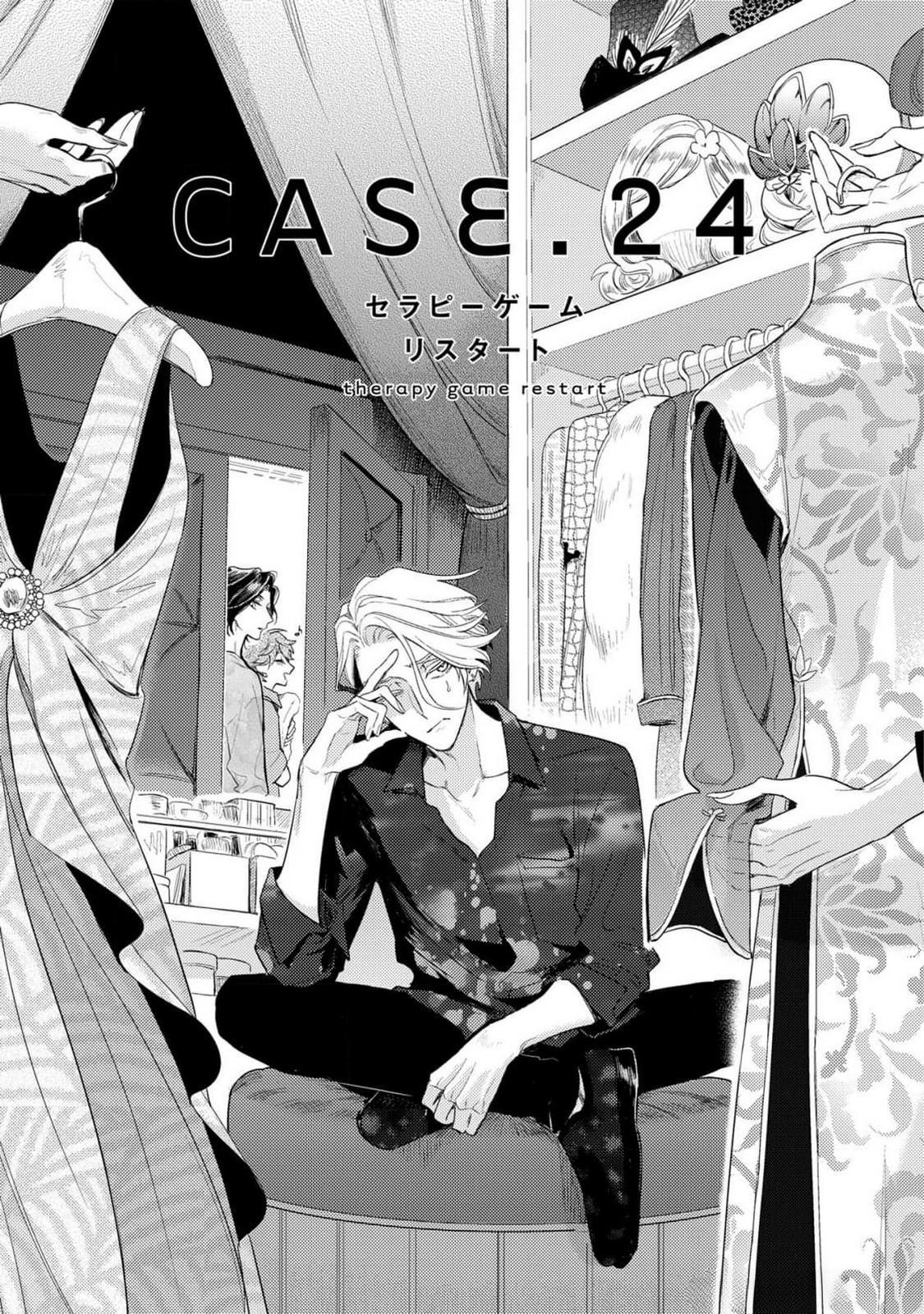 Therapy Game Restart chapter_031 thumbnail